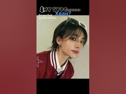 это хван хенджин? в комментариях ответ♡ - YouTube
