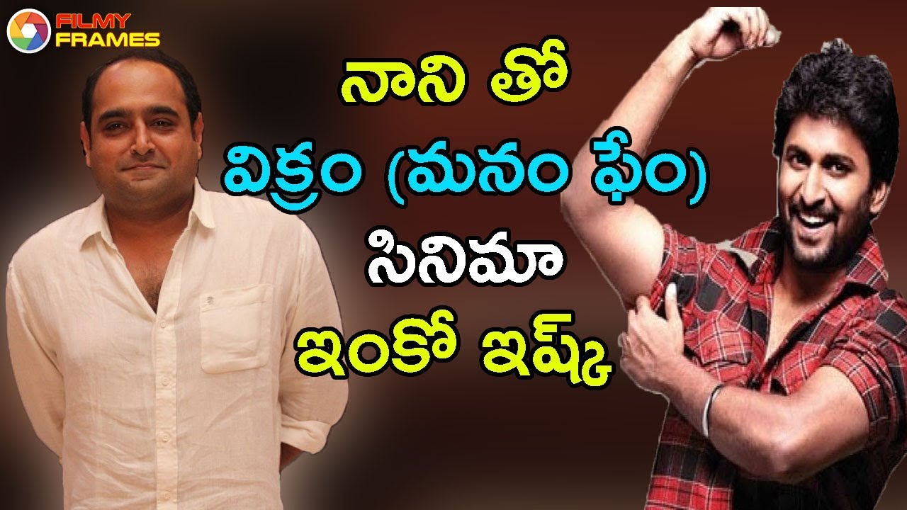 Natural Star Nani Manam Fame Vikram K Kumar Movie Will Be On The Sets Soon | Filmy Frames nanit floor stand