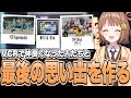 VCRGTA3最終日に最後の思い出を作る千燈ゆうひ【千燈ゆうひ切り抜き/VCRGTA3】