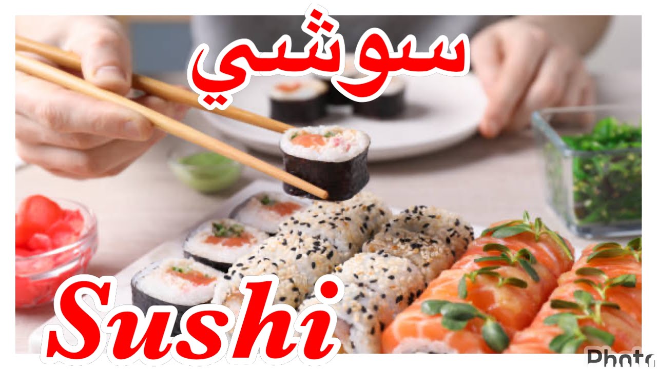 How to Make Sushi at Home 🍣 | Easy Japanese Sushi Recipe | أسهل طريقه لعمل السوشي في البيت