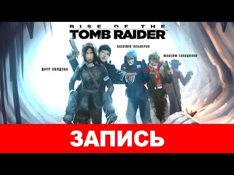 Video: Rise Of The Tomb Raider Vrača Larin Občutek Pustolovščine