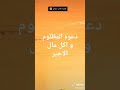 دعوه المظلوم اكل مال الاجير