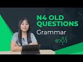 Gokaku dekiru N4 မေးခွန်းဟောင်း Grammar စာပိုဒ်