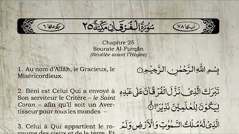 سورة الفرقان (25) خالد الجليل