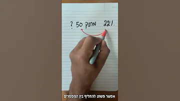 טריק מגניב באחוזים המשך הסרטון בטיקטוק ובאינסטגרם שלנו 