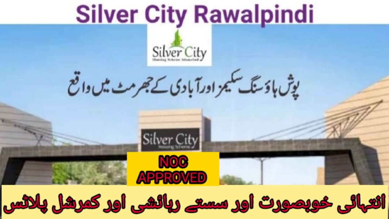 Silver City Rawalpindi Location Girja Road NOC approved