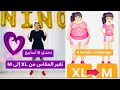 XL to M in 6 weeks//تحدي 6  أسابيع لتغيير المقاس من أكس لارج الى ميديوم