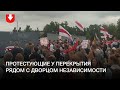 Протестующие напротив силовиков у Дворца Независимости днем 6 сентября