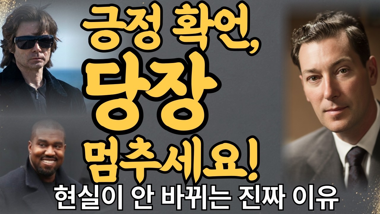 내 뜻대로 풀리는 편안한 인생의 비밀: 억지로 애쓰지 말고 딱 '이렇게'만 하세요  간절히 원할수록 오히려 현실이 망하는 이유