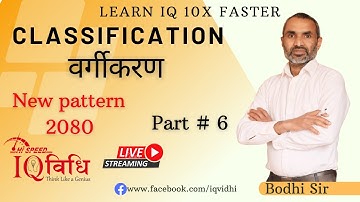 Loksewa IQ | Classification (वर्गीकरण) Part # 6 | By Bodhi Sir #iqvidhi