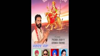 Jagdev Jagga Naina devi de dware