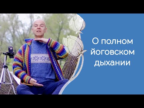 Как правильно дышать при выполнении асан