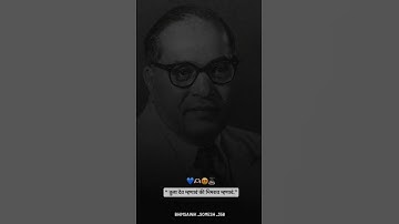 tula dev mhanav ki bhimrao mhanav status Dr babasaheb ambedkar whatsapp status jay bhim status