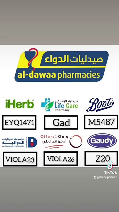 كود خصم صيدليات الدواء