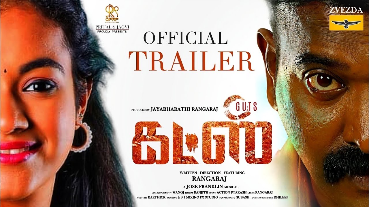 Guts - Official Trailer ( Tamil ) | Rangaraj | Shruthi Narayanan | Jaya Bharathi Rangaraj | Date.
