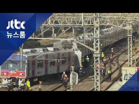 내년에 바꾸려던 24년 된 1호선 열차…출근길 탈선 / JTBC 뉴스룸