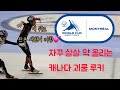 2023~2024 ISU 쇼트트랙 월드컵 2차 대회 남자 1,500M 결승전 황대헌 은메달, 김건우 동메달- 2023년 10월 28일