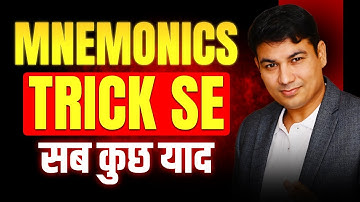 Mnemonics Trick 🔥 Sab Kuch Yaad Karne Ka Secret! by Dr Vinod Sharma | Brain Science | Brainywood