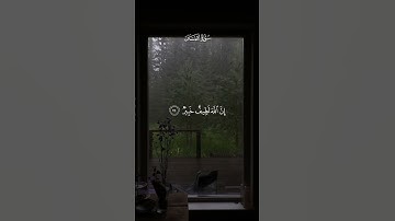 يا بني أقم الصلاة وأمر بالمعروف وانه عن المنكر تلاوة من سورة لقمان