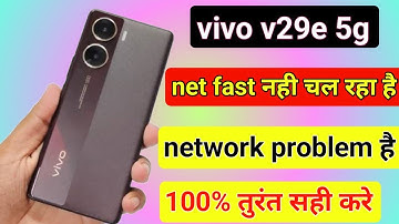 vivo v29e 5g network problem | vivo v29e me network problem kaise sahi kare | net speed setting