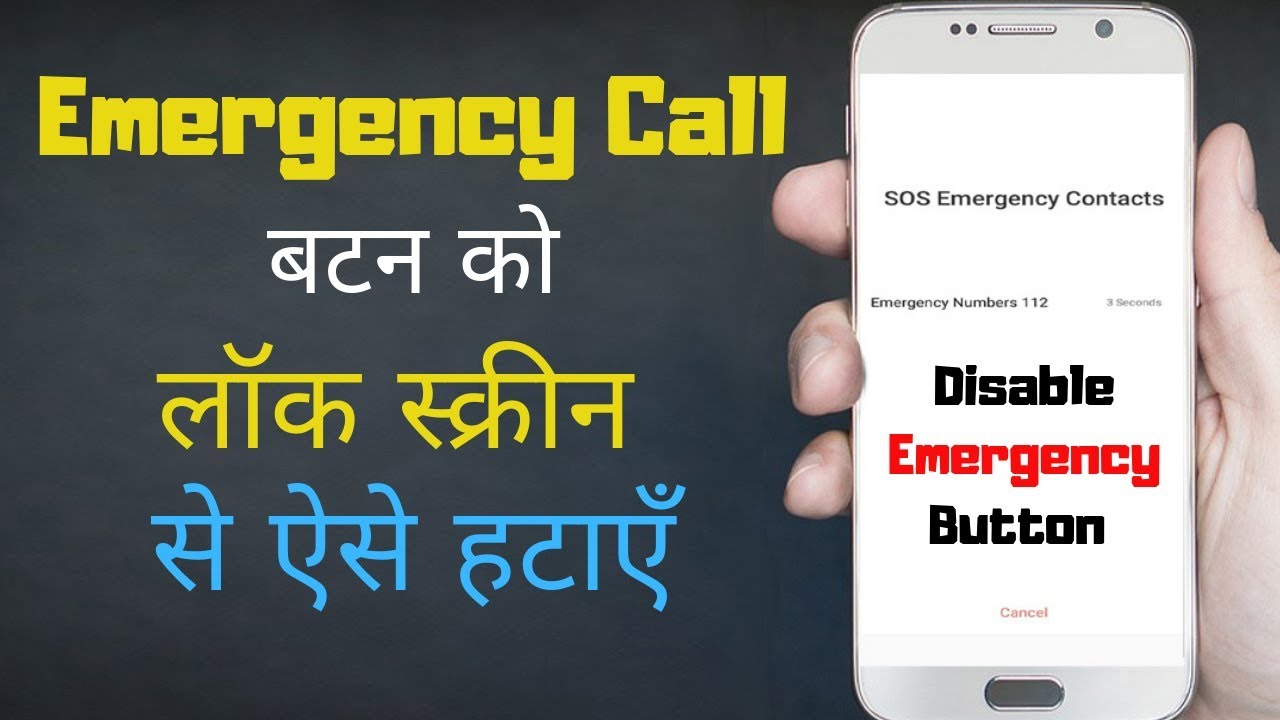 How To Remove Emergency Call Button In Realme Phones