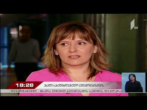 განმავითარებელი შეფასება და დიფერენცირებული სწავლება