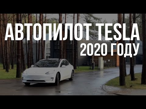 АВТОПИЛОТ TESLA в реальной жизни | Электрический Автопилот Tesla Model 3