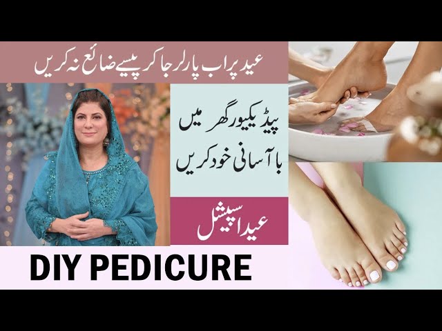 Feet Whitening Pedicure At Home   6 simple steps   Tan Removal   By Dr  Bilquis Shaikh class=