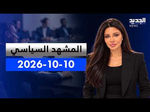 The Political Scene - Lebanon in the Danger Zone: A Major Israeli Escalation?