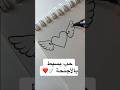 اجنحات حب          