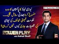 Power Play | Arshad Sharif  | ARYNews | 22 September 2021