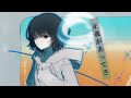 答え合わせ-森蔭晨之介【歌ってみた】