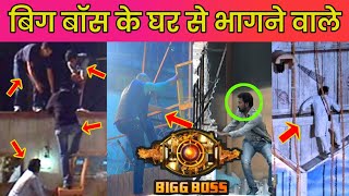 Bigg Boss Contestants Who Tried To Escape The House