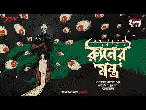 Roon-er Montro, YouTube-এর ছবি