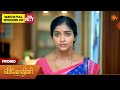 Vinodhini - Promo | 05 Apr 2026 | Tamil Serial | Sun TV