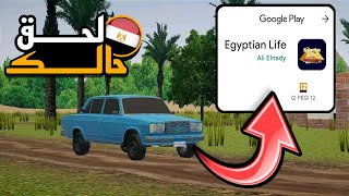 Egyptian life car game لعبة شبه Mon bazou/My summer car لعبة الحياة المصريه ?? screenshot 3
