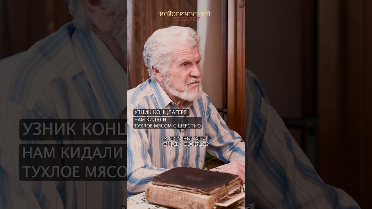«На зубах скрипело»: Правда о еде в концлагере… 