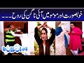 Khoobsurat Aur Momo Mein Ayi Nagan Ki Rooh - Mehmood Sahab | Bulbulay