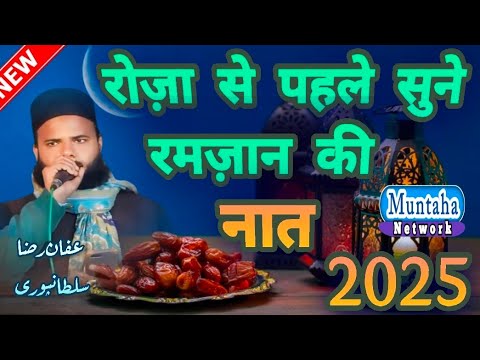 15 Shaban ki naat sharif affan raza Sultanpur ki naat Shareef affan ...