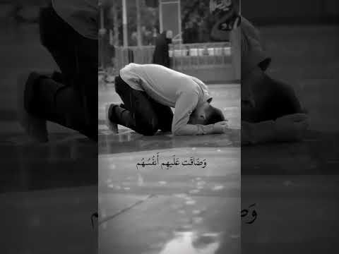 حتى اذا ضاقت عليهم الارض بصوت منصور السالمي اللهم ثبتنا