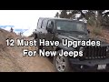 12 Must Have Upgrades for New Jeeps   Some essential items for a new  Jeep Wrangler JL or Gladiator