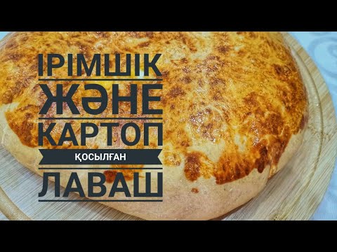 Бейне: Ірімшік қосылған картоп суфле