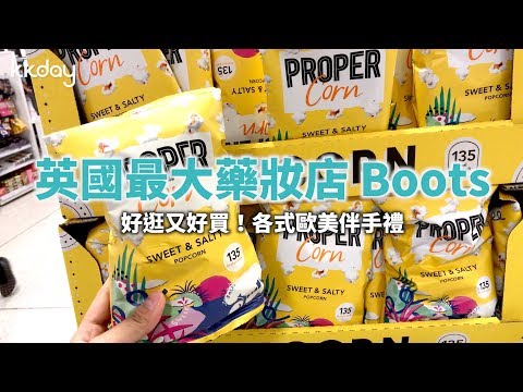 KKday【英國旅遊攻略】倫敦必逛景點Boots，一次買齊歐美伴手禮