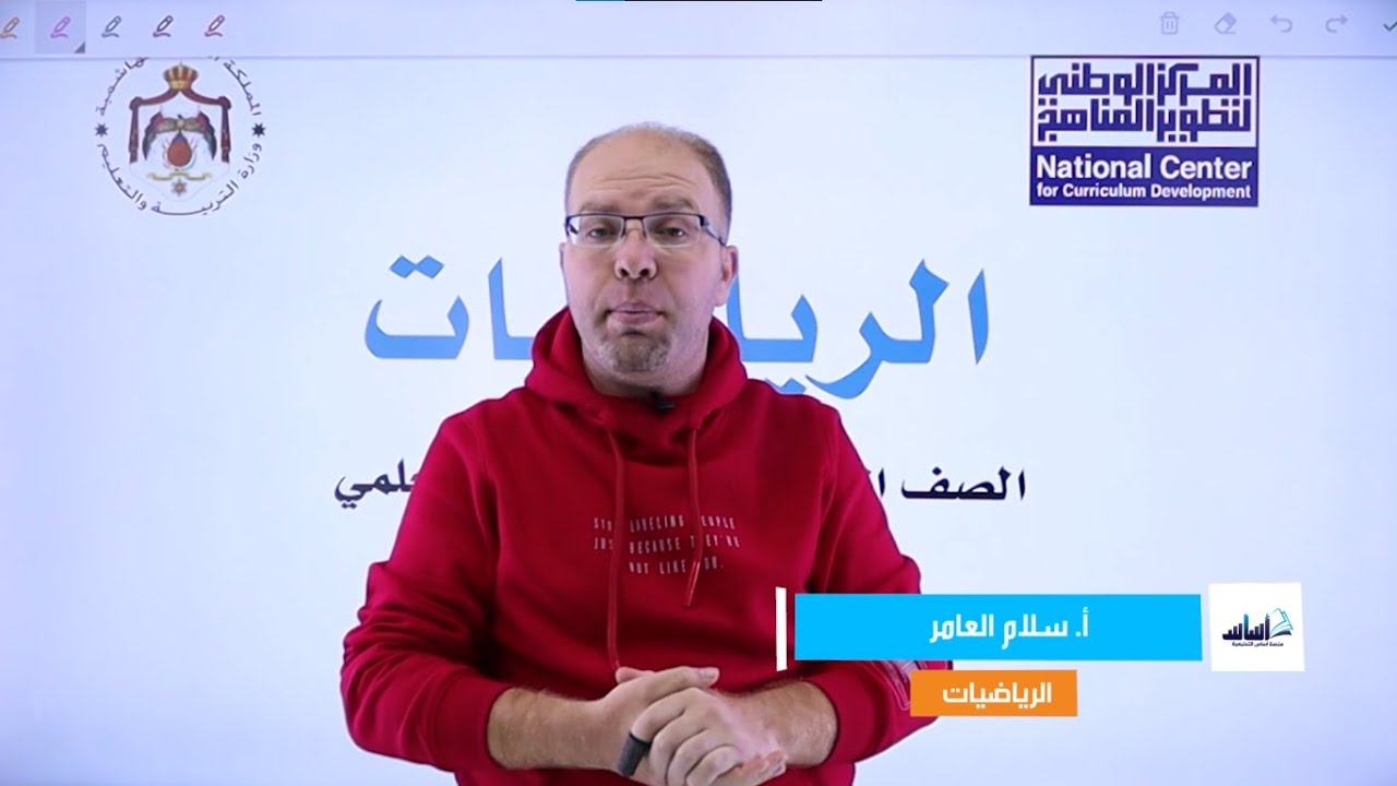 أول ثانوي 1️⃣1️⃣ رياضيات علمي (ف2) 📐 || الوحدة 5: قياس الزاوية بالراديان ✅ مع أ. #سلام_العامر 💪