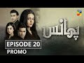 Phaans | Episode 20 | Promo | HUM TV | Drama