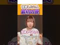 【どうしたら彼の気持ちを変えられますか?!😭】#復縁 #恋愛相談
