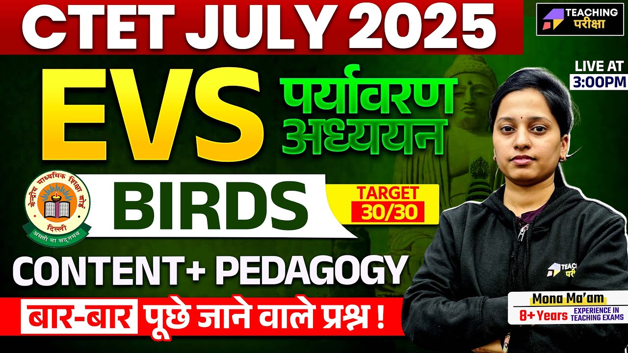 CTET July 2025 EVS Class | CTET Paper 1 EVS | CTET NCERT EVS BIRDS ...