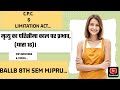 मृत्यु का परिसीमा काल पर प्रभाव,(धारा 16)।CPC& LIMITATION ACT BALLB 8TH SEM MJPRU