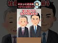【2chスカッと】ベテランは黙っとけ！ｗｗ #2ちゃんまとめ