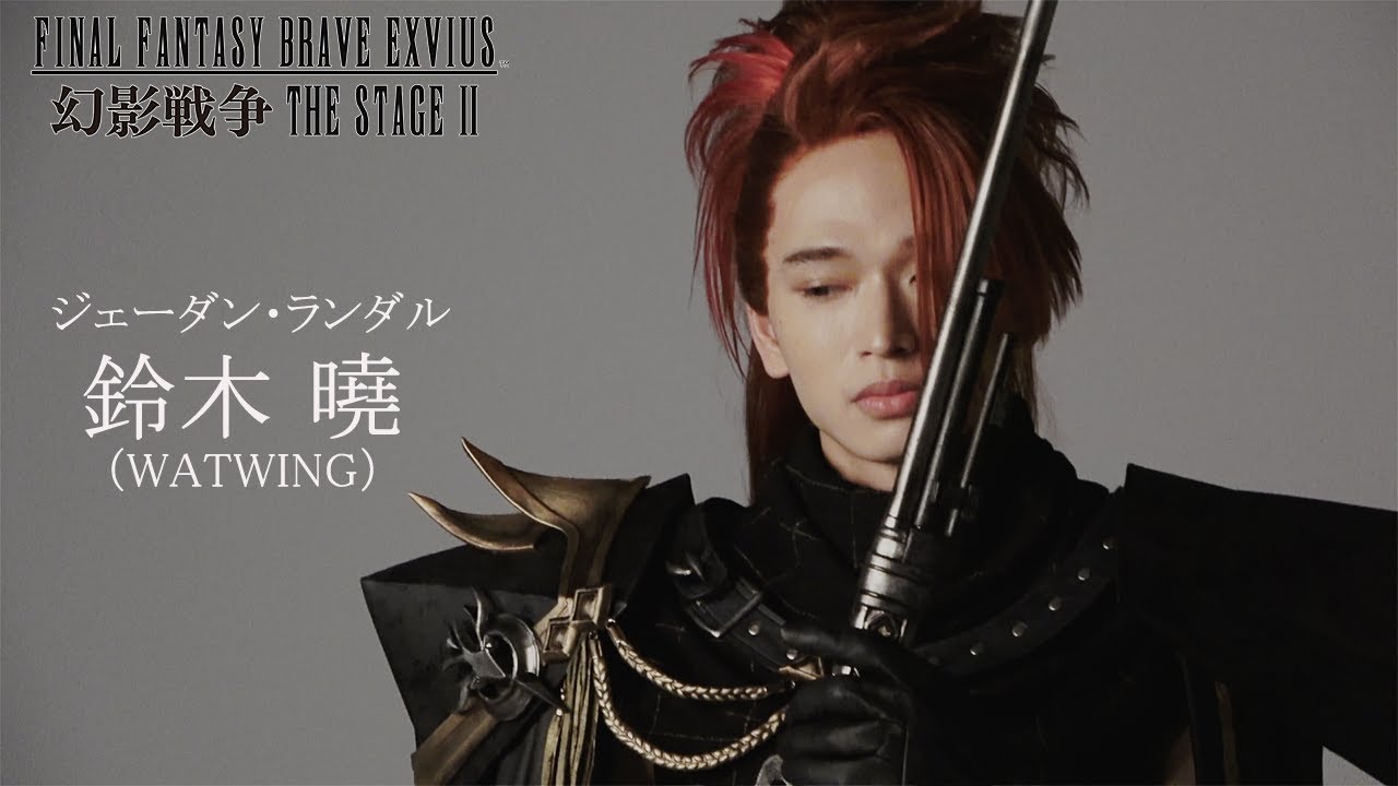 plus a限定】鈴木 曉（WATWING）さんコメント公開！FINAL FANTASY 